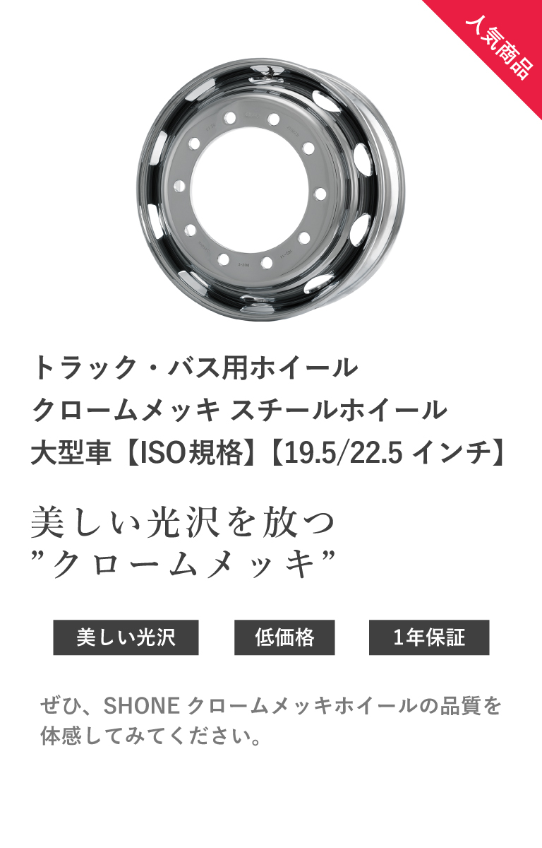 Shone オフィシャルサイト – オリジナルホイール・パーツ – 限界 Shone オフィシャルサイト – オリジナルホイール・パーツ – 限界
